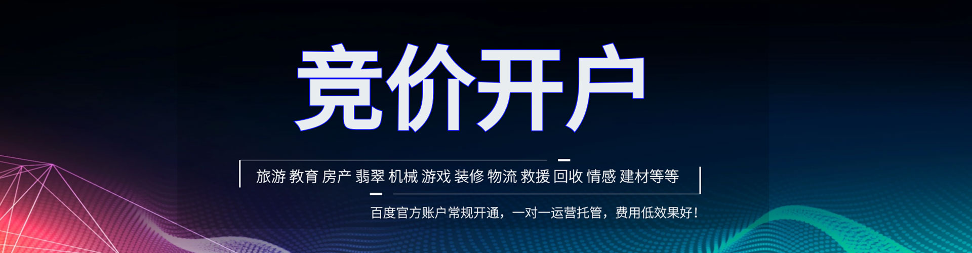 台安sem优化师